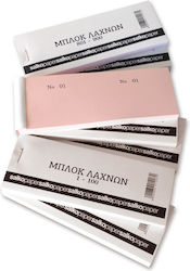 Salko Paper Μπλοκ Λαχνών 1-1000 Μπλοκ Λαχνών 1404 Salko Paper Μπλοκ Λαχνών 1-1000 Μπλοκ Λαχνών 1404