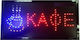 'Brown' Motion LED Sign One - Sided 50x26cm