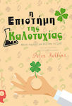 Η Επιστήμη Της Καλοτυχίας, Stay Lucky for the Rest of Your Life!