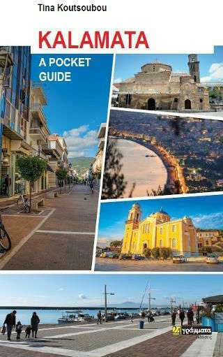 Kalamata a pocket guide