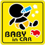 Semn Baby on Board cu Autocolant No 4 Galben