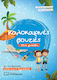 Summer dives into knowledge, for the holidays after 3rd grade