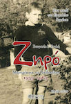 Ζηρό, Testimony About the Children's Towns 1955-1963