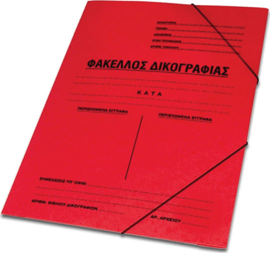 Skag Dosar Prespan Juridic cu Furtun pentru Hârtie A4 Roșuς 50buc