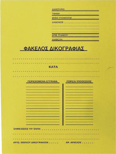 Next Φάκελος Δικογραφίας για Χαρτί A4 Κίτρινος