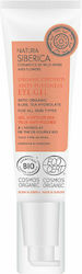 Natura Siberica Organic Certified Gel Ματιών 30ml Natura Siberica Organic Certified Gel Ματιών 30ml