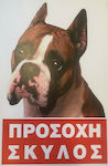 'Pit bull' Предупредителен знак Предупреждение Куче 20x30см.