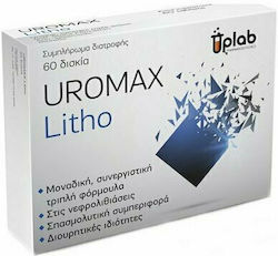 Uplab Pharmaceuticals Uromax Litho 60 υπογλώσσια δισκία Uplab Pharmaceuticals Uromax Litho 60 υπογλώσσια δισκία