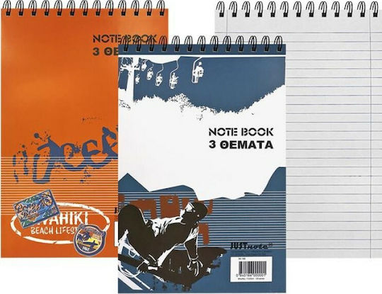 Justnote Бележник Спирала B5 На Райета 3 Брой Теми (Различни Дизайни/Цветове)