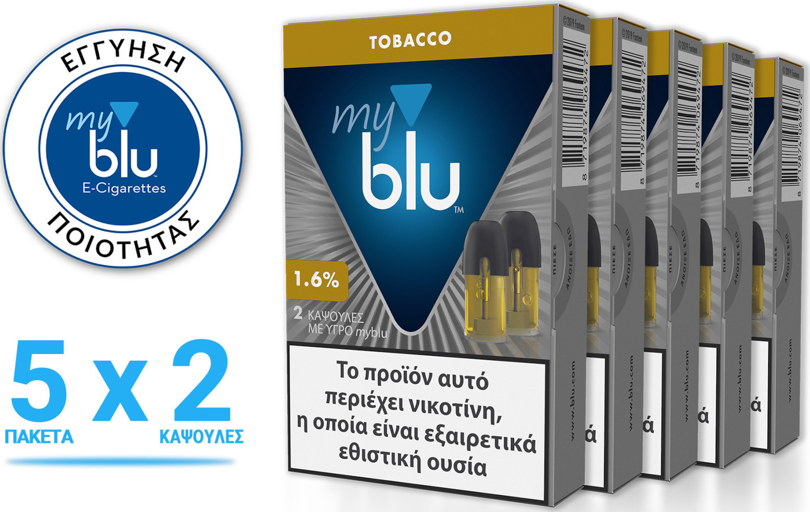 MyBlu Pods Tobacco 5x2τμχ 18mg - Skroutz.gr