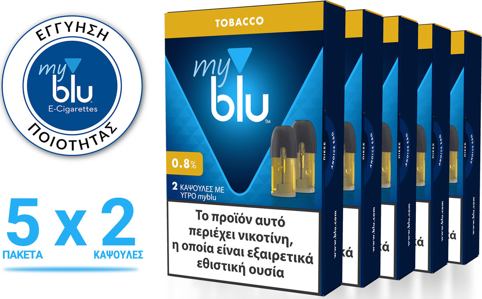 MyBlu Pods Tobacco 8mg 1.5ml 10τμχ Skroutz.gr