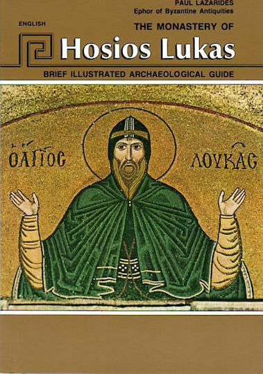 The Monastery of Hosios Loukas, Brief illustrated archaeological guide The Monastery of Hosios Loukas, Brief illustrated archaeological guide