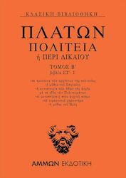 Πολιτεία ή Περί δικαίου, Volume B: Books F to I