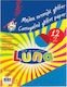 Luna Χαρτόνι Οντουλέ 25x35cm 12 Φύλλα