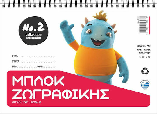 Salko Paper Μπλοκ Ζωγραφικής B5 17.6x25cm 50 Φύλλα (Διάφορα Σχέδια)
