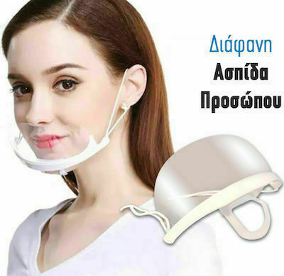 Mask Half Face Διάφανη