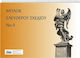 Justnote Sketch Pad Νo 4 43x30cm 12 Φύλλα No4 30x40cm