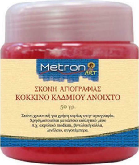 Metron Σκόνη Αγιογραφίας Σκόνη Αγιογραφίας Ζωγραφικής 50gr 1τμχ