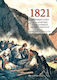 1821, Η Επανάσταση και οι Απαρχές του Ελληνικού Αστικού Κράτους