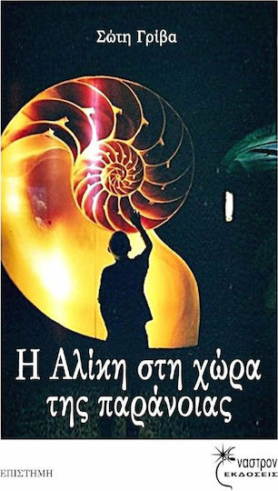Ο μάντης