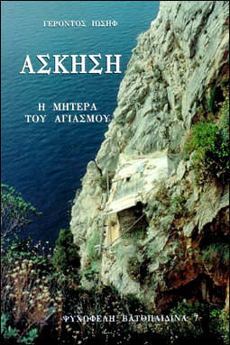 Άσκηση