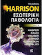 Harrison Εσωτερική Παθολογία 19η