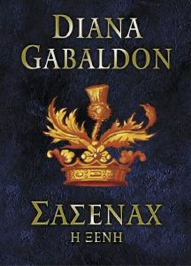 Σασεναχ