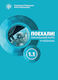 Let's Go! Poekhali! : Textbook 1.1