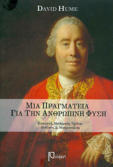 Μία Πραγματεία για την Ανθρώπινη Φύση, Book Three