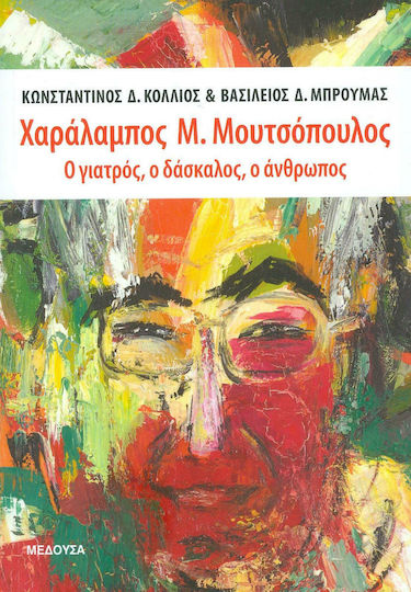 Χαράλαμπος Μ. Μουτσόπουλος, Ο Γιατρός, ο Δάσκαλος, ο Άνθρωπος Χαράλαμπος Μ. Μουτσόπουλος, Ο Γιατρός, ο Δάσκαλος, ο Άνθρωπος