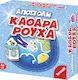 Board Game Αποστολή Καθαρά Ρούχα for 2-4 Players 4+ Years Old Remoundo