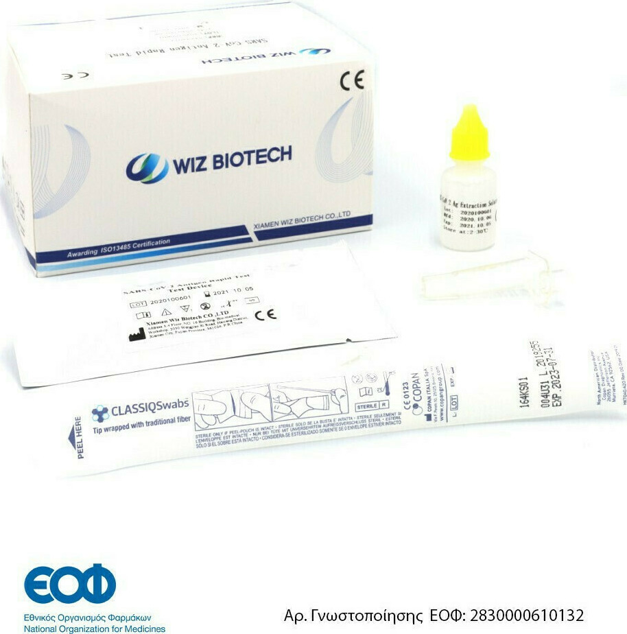 Test De Antigenos Wiz Biotech Wiz Biotech Τεστ Αντιγόνου Κορονοϊού Covid-19 Rapid Test Antigen 20τμχ