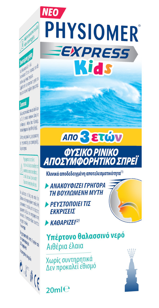 Physiomer Express Kids Ρινικό Σπρέι με Θαλασσινό Νερό για Παιδιά από 3 Ετών 20ml