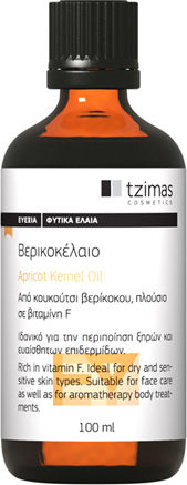 Tzimas Cosmetics Apricot Oil 100ml