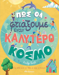 Πώς θα Φτιάξουμε έναν Καλύτερο Κόσμο