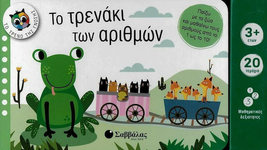 Το τρενάκι των αριθμών, I play with animals and learn the numbers from 1 to 10!
