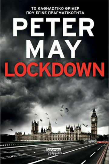 Lockdown