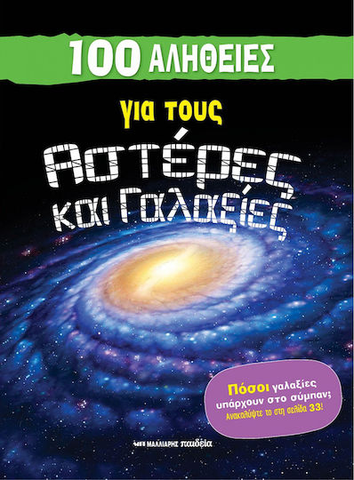 100 Truths About The Stars And Galaxies 100 Truths About The Stars And Galaxies