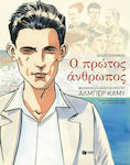 Ο πρώτος άνθρωπος, Based on the play of the same name by Albert Camus