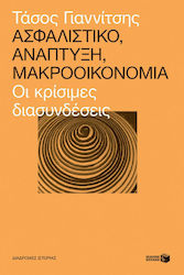 Ασφαλιστικό, ανάπτυξη, μακροοικονομία, Die kritischen Zusammenhänge