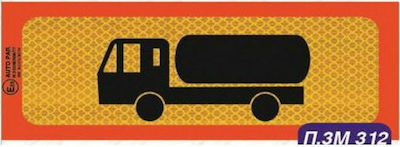 Auto Gs Πινακίδα Φορτηγού Αλουμινίου Π.3Μ.212