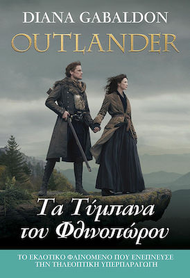 Outlander: τα Τύμπανα του Φθινοπώρου, Buch 7