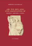 Από τον Ιερό Λόχο στον βασιλιά Κωνσταντίνο Β΄, Νεότερα αθηναϊκά γλυπτά