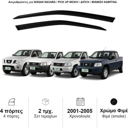 Heko Комплект Ветробрани Dark Fime за Nissan Navara / PickUp D22 2001-2005 2бр