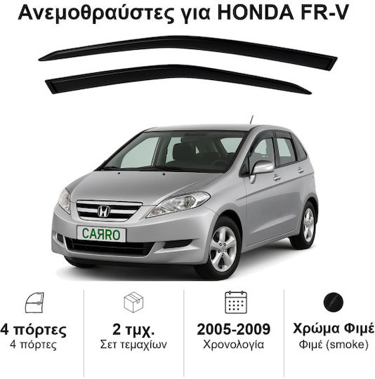 Heko Σετ Ανεμοθραύστες Αυτοκινήτου Μπροστινοί Σκούρο Φιμέ για Honda FR-V 2τμχ