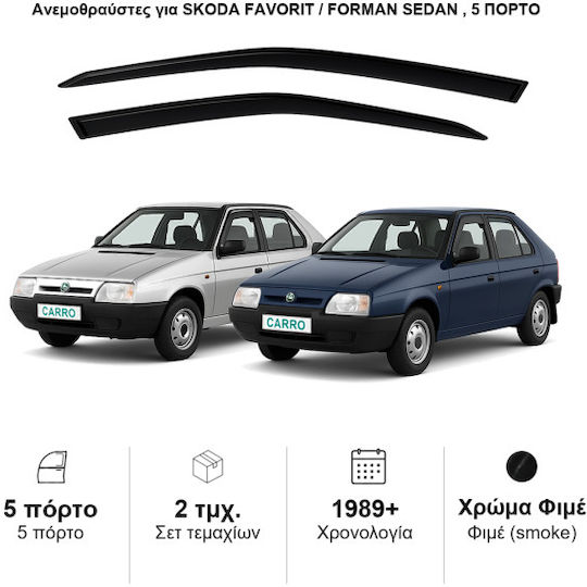 Heko Σετ Ανεμοθραύστες Αυτοκινήτου Μπροστινοί Σκούρο Φιμέ για Skoda Favorit 2τμχ