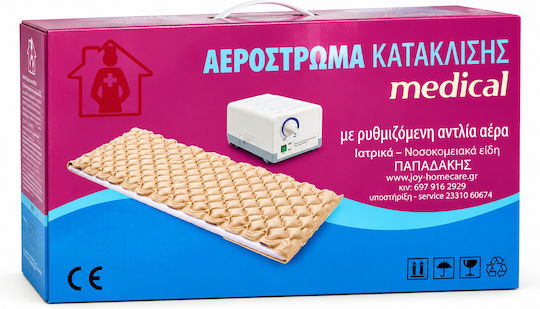 Alfa Care Medium Risk Medical Κυψελωτό Αερόστρωμα Κατάκλισης με Αντλία 12-505-023