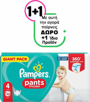 Pampers Diaper Pants Pants No. 4 for 9-15kg 124pcs