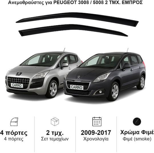 Heko Set of Windbreakers Front Car Dark Fime for Peugeot 3008 / 5008 2009-2017 / 5008 5D 2009+ 2pcs