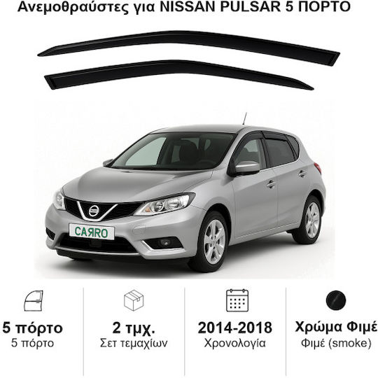 Heko Комплект Ветробрани Dark Fime за Nissan Pulsar 2бр